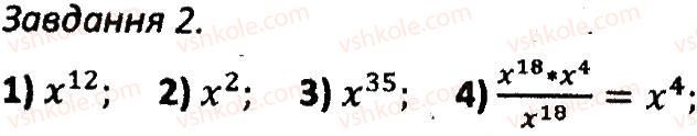 фото задание 2 - кр2 - варіант 2 - контрольні роботи
