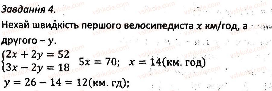 фото задание 4 - кр7 - варіант 2 - контрольні роботи