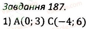фото задание 187 - варіант 1
