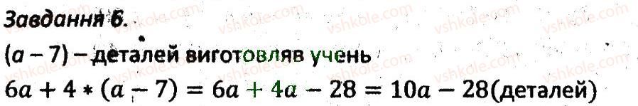 фото задание 6 - варіант 1
