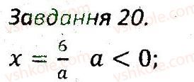 фото задание 20 - варіант 2