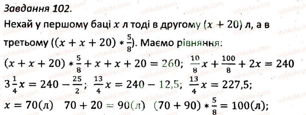 фото задание 102 - варіант 3