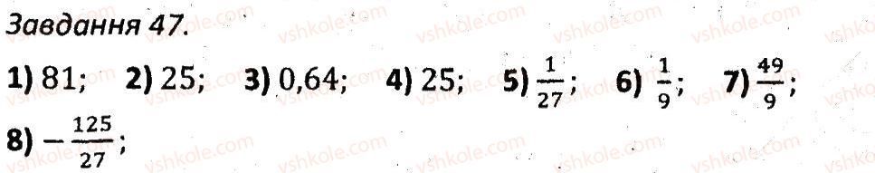 фото задание 47 - варіант 3