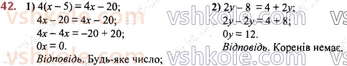 фото задание 42 - 2. лінійне рівняння 3 однією змінною - § 1. лінійне рівняння з однією змінною
