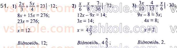 фото задание 51 - 2. лінійне рівняння 3 однією змінною - § 1. лінійне рівняння з однією змінною
