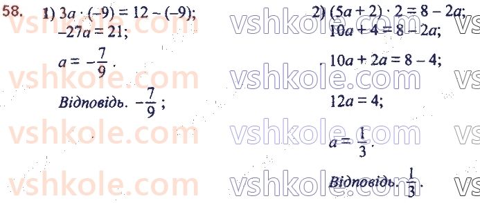 фото задание 58 - 2. лінійне рівняння 3 однією змінною - § 1. лінійне рівняння з однією змінною