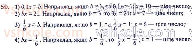 фото задание 59 - 2. лінійне рівняння 3 однією змінною - § 1. лінійне рівняння з однією змінною