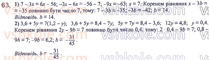 фото задание 63 - 2. лінійне рівняння 3 однією змінною - § 1. лінійне рівняння з однією змінною