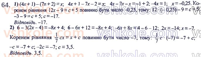 фото задание 64 - 2. лінійне рівняння 3 однією змінною - § 1. лінійне рівняння з однією змінною