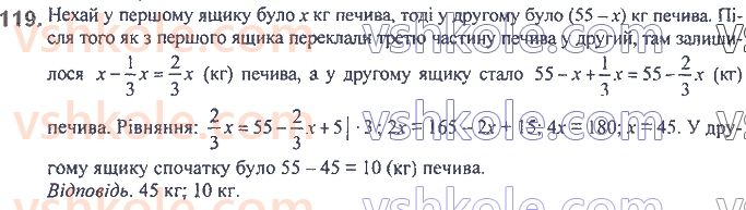 фото задание 119 - 3. розв’язування текстових задач - § 1. лінійне рівняння з однією змінною