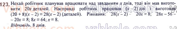 фото задание 123 - 3. розв’язування текстових задач - § 1. лінійне рівняння з однією змінною