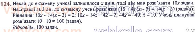 фото задание 124 - 3. розв’язування текстових задач - § 1. лінійне рівняння з однією змінною