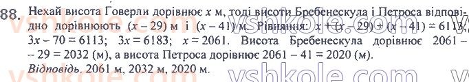 фото задание 88 - 3. розв’язування текстових задач - § 1. лінійне рівняння з однією змінною
