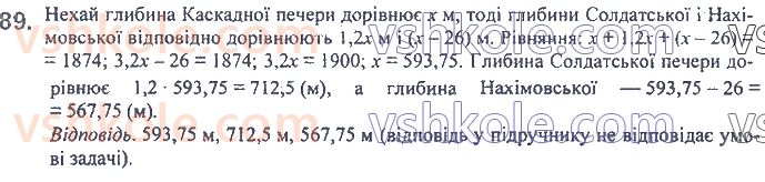 фото задание 89 - 3. розв’язування текстових задач - § 1. лінійне рівняння з однією змінною