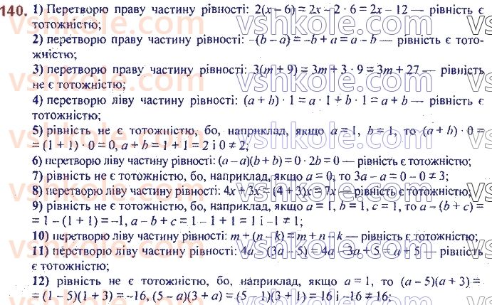 фото задание 140 - 4. тотожно рівні вирази. тотожності - § 2. цілі вирази