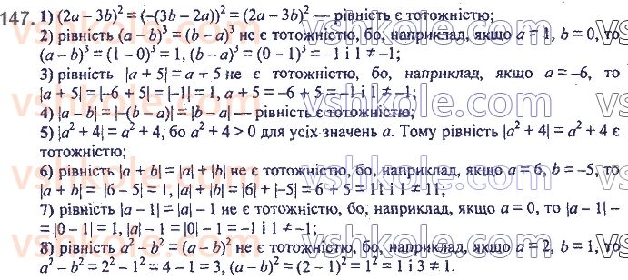фото задание 147 - 4. тотожно рівні вирази. тотожності - § 2. цілі вирази