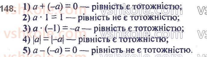 фото задание 148 - 4. тотожно рівні вирази. тотожності - § 2. цілі вирази