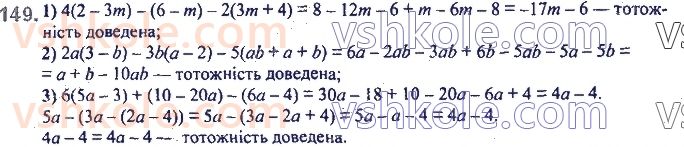 фото задание 149 - 4. тотожно рівні вирази. тотожності - § 2. цілі вирази