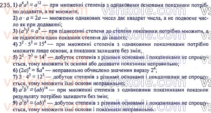 фото задание 235 - 6. властивості степеня з натуральним показником - § 2. цілі вирази