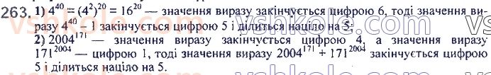 фото задание 263 - 6. властивості степеня з натуральним показником - § 2. цілі вирази