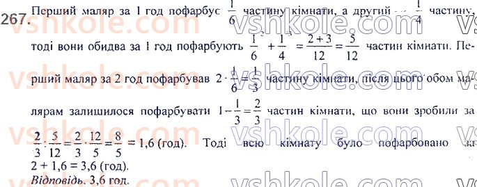 фото задание 267 - 6. властивості степеня з натуральним показником - § 2. цілі вирази