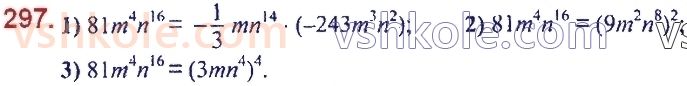 фото задание 297 - 7. одночлени - § 2. цілі вирази