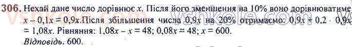 фото задание 306 - 7. одночлени - § 2. цілі вирази