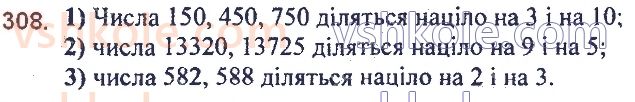 фото задание 308 - 7. одночлени - § 2. цілі вирази