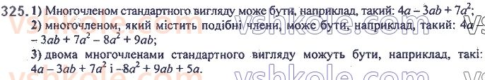 фото задание 325 - 8. многочлени - § 2. цілі вирази