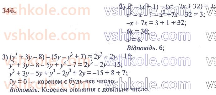 фото задание 346 - 9. додавання і віднімання многочленів - § 2. цілі вирази