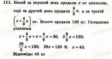 фото задание 111 - варіант 1