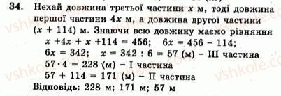 фото задание 34 - варіант 1