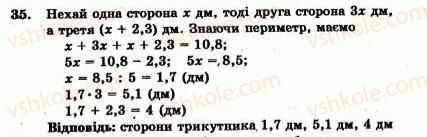 фото задание 35 - варіант 1