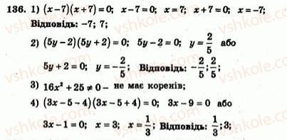 фото задание 136 - варіант 2