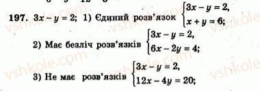 фото задание 197 - варіант 2