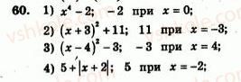 фото задание 60 - варіант 2