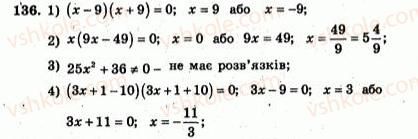 фото задание 136 - варіант 3