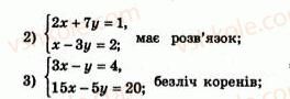 фото задание 196 - варіант 3