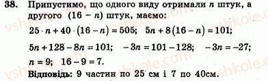 фото задание 38 - варіант 3