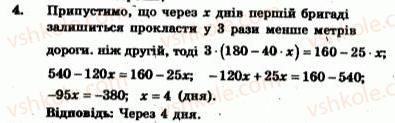 фото задание 4 - т.о. №1 - варіант 1 - завдання для тематичного оцінювання