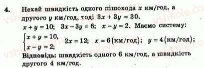 фото задание 4 - т.о. №7 - варіант 1 - завдання для тематичного оцінювання