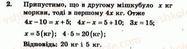 фото задание 2 - т.о. №1 - варіант 2 - завдання для тематичного оцінювання