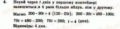 фото задание 4 - т.о. №1 - варіант 2 - завдання для тематичного оцінювання