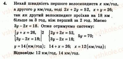 фото задание 4 - т.о. №7 - варіант 2 - завдання для тематичного оцінювання