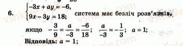 фото задание 6 - т.о. №7 - варіант 2 - завдання для тематичного оцінювання