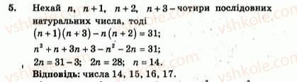 фото задание 5 - т.о. №8 - варіант 2 - завдання для тематичного оцінювання