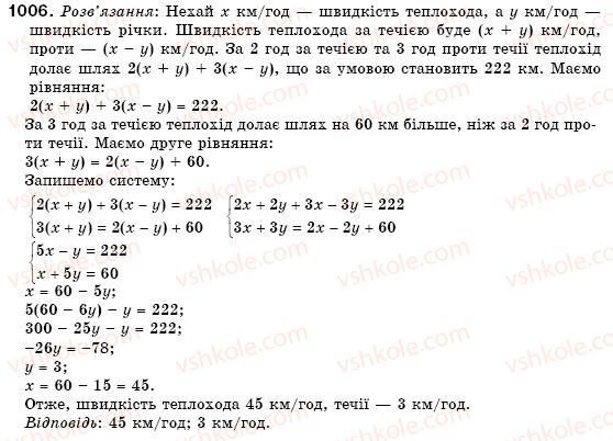 фото задание 1006 - 31. розв’язування задач за допомогою систем рівнянь - § 7. системи лінійних рівнянь із двома змінними