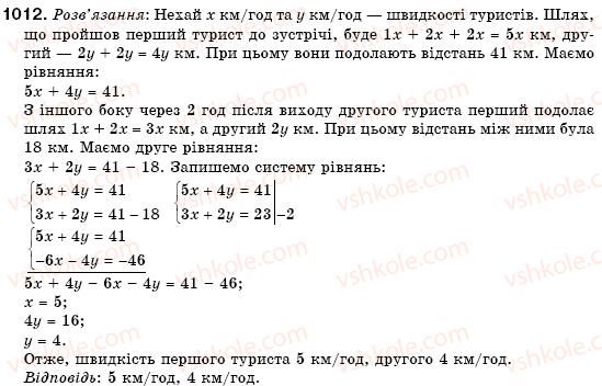 фото задание 1012 - 31. розв’язування задач за допомогою систем рівнянь - § 7. системи лінійних рівнянь із двома змінними