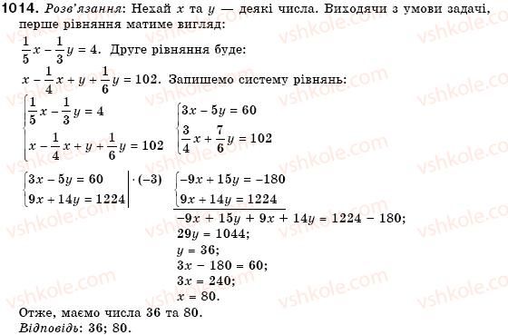 фото задание 1014 - 31. розв’язування задач за допомогою систем рівнянь - § 7. системи лінійних рівнянь із двома змінними
