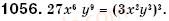 фото задание 1056 - 31. розв’язування задач за допомогою систем рівнянь - § 7. системи лінійних рівнянь із двома змінними